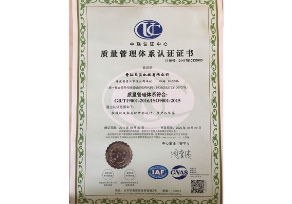 IOS Quality Certification Chinese Version