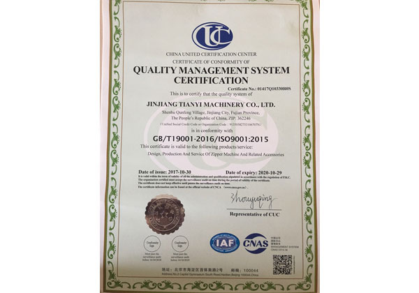 IOS Quality Certification English Version